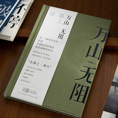 Qingheji Notebook, keep walking on the road, creative student literary notepad, notebook