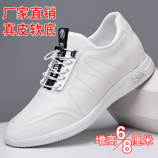 Cross-border New Leather Men's Shoes Soft Sole Invisible Height Increase Casual Leather Shoes 8cm Youth Dating White Shoes 6