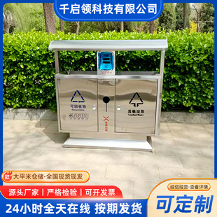 Outdoor Trash Can Stainless Steel Large Sanitation Trash Can Sorting Peel Box Community Park Trash Can