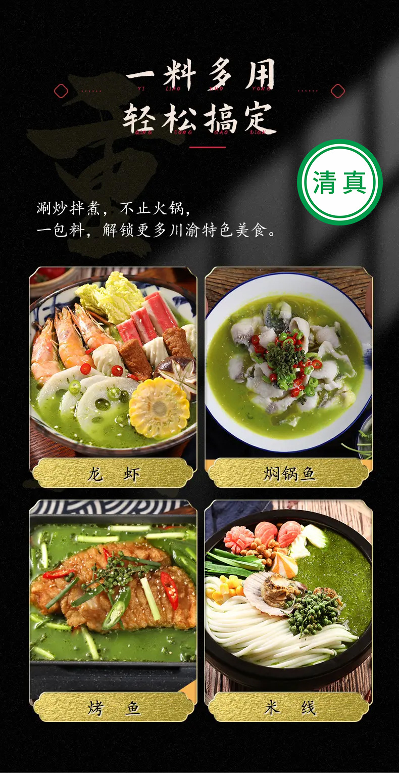 50g小方块藤椒火锅底料_10