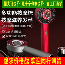 头皮上药器电动养发梳揉捏头皮给药器导液生发仪红光导入梳按摩梳
