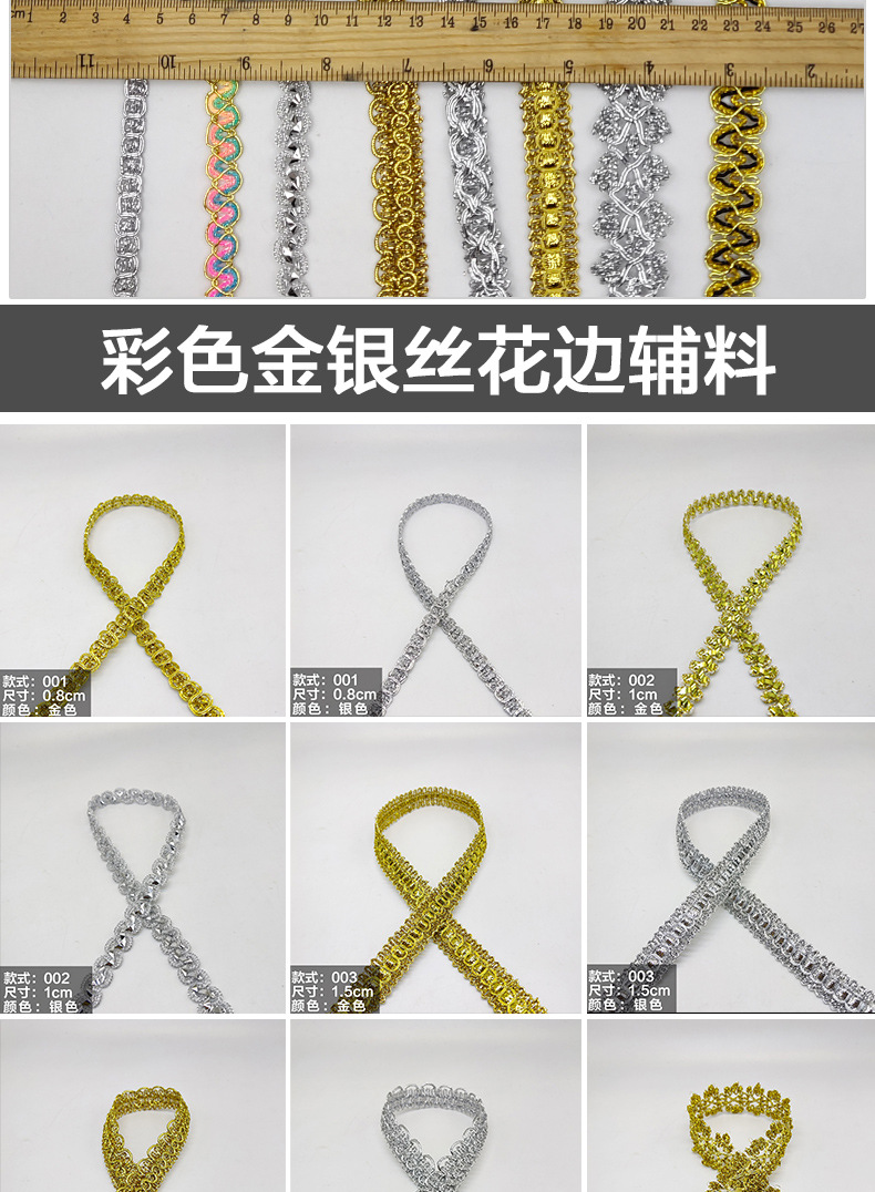 金银丝辅料_09.jpg