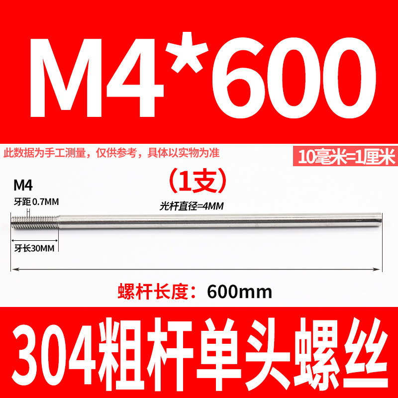 304不锈钢粗杆单头螺丝无头拉杆加长螺纹杆牙制定加工m6m8m10m12|undefined