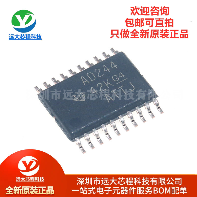 原装正品 SN74ACT244PWR TSSOP-20 三态输出八路缓冲/驱动器芯片