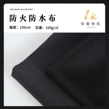 防火防水布阻燃涂层 平纹帆布面料 功能性面料后加工深处理
