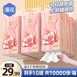 Hanging Drawable Paper Large Pack Wholesale Household Mother and Baby Wipe Toilet Paper Wall-Mounted Toilet Paper