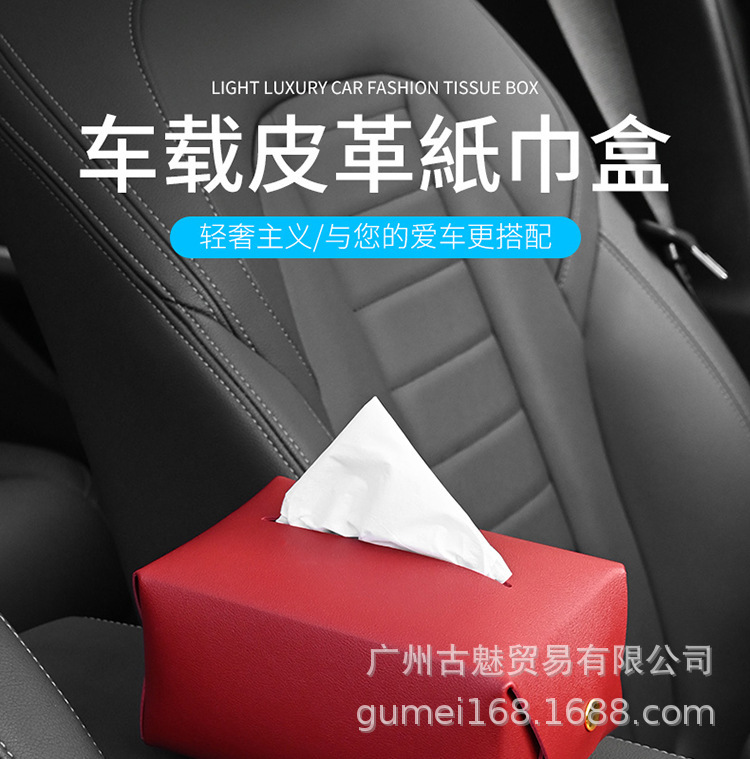 Car Tissue Box Premium Sense Car Leather Tissue Box Women's Car Tissue Drawers Backrest Drawers High-end in stock