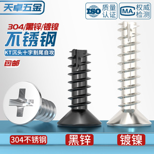 KT 304���P�/���\/�懼�Ӳʮ�ֳ��^��β�Թ�С�ݽzƽ�^ƽβ���