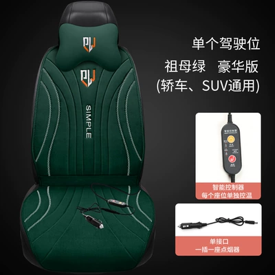 Electric Heated Seat Cushion, Three-Piece: Multi-function pad - single-driving-position-luxury-version-thb-am-emerald