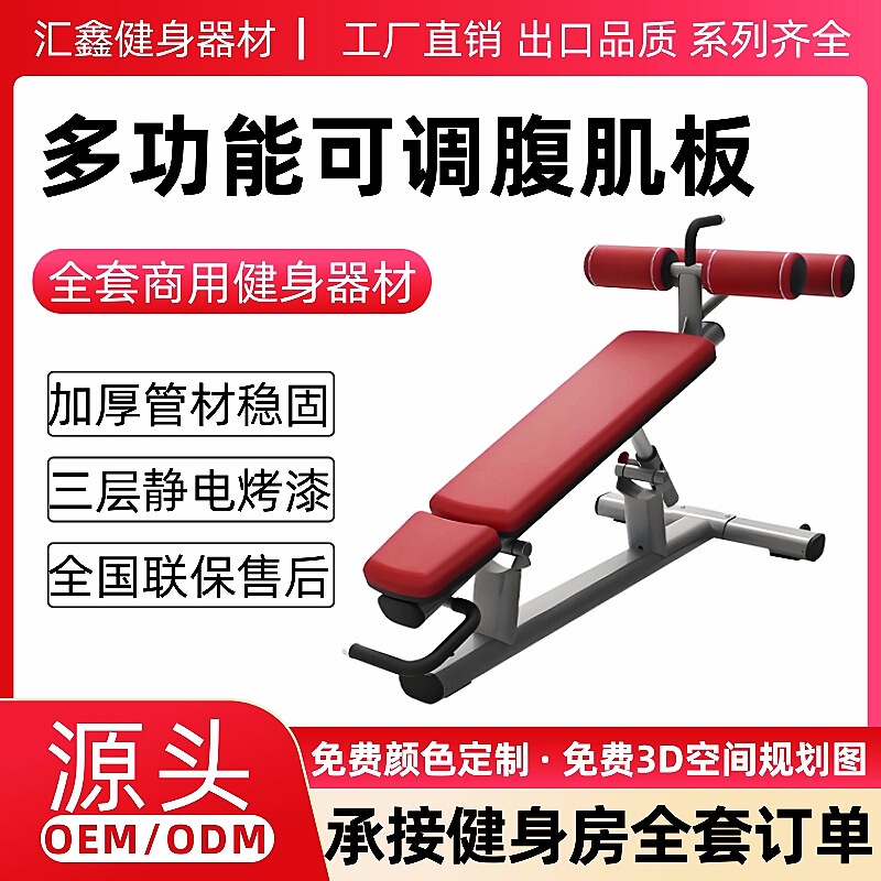 多機能調整可能な腹筋ボード、フライングバードベンチ、ダンベルベンチ、腹筋補助装置、業務用フィットネス機器|undefined