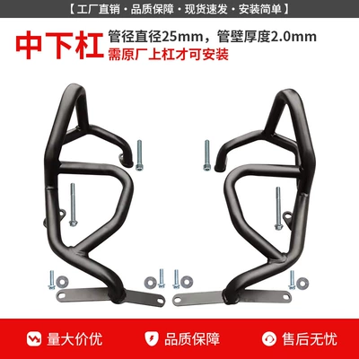 Suitable for Kove 525X Protective Bar, Anti-Fall, Middle and Lower Bumper, Thickened Motorcycle Protection, Anti-Collision, Full Surround Modification Parts (Motorcycle bumper) - excelle-525x-enhanced-middle-and-lower-bumpers
