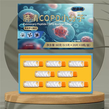 ��1��8ƿ���Uؕ�ŷ��� COPD С���� �Ƥ�_�h��Ƭ 8ƿ/��