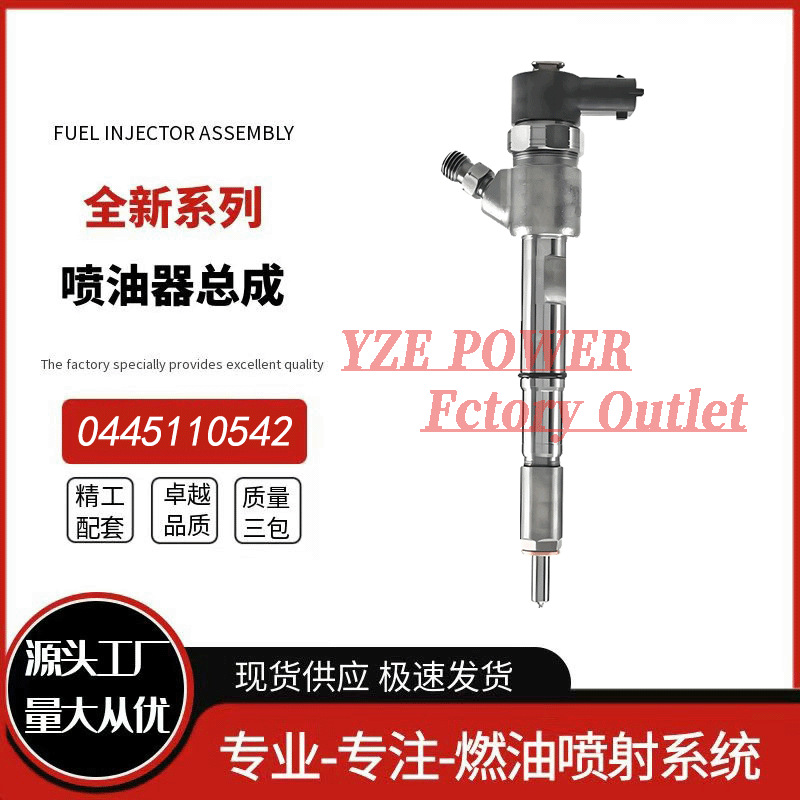 Bo Cheng injector stable and durable factory direct supply 0445110756
