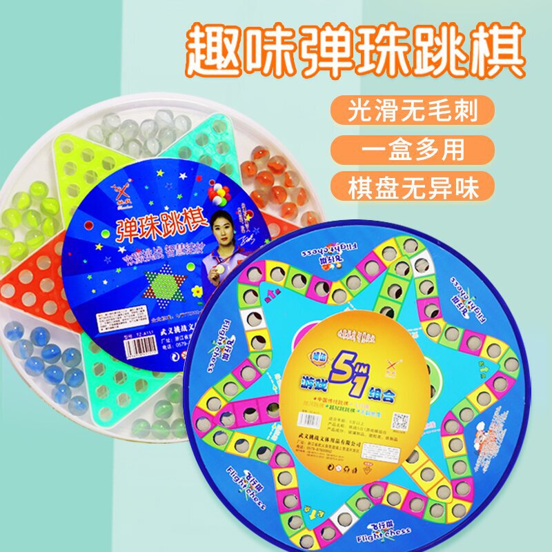 Marble Checkers, Flying Chess, 7-in-1 Multifunctional Marble Glass Ball, Kidsren's Educational Family Interactive Game Marble Checkers, Flying Chess, 7-in-1 Multifunctional Marble Glass Ball, Kidsren's Educational Family Interactive Game