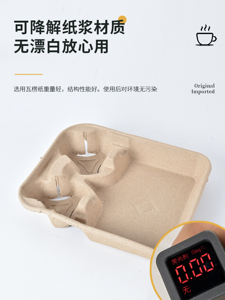 6.18咖啡纸浆托 (3).jpg