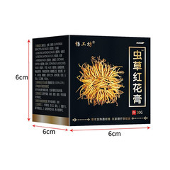 軟膏楊工坊蟲草紅花膏骨痛膏草本軟膏乳膏展銷會早市夜市擺攤