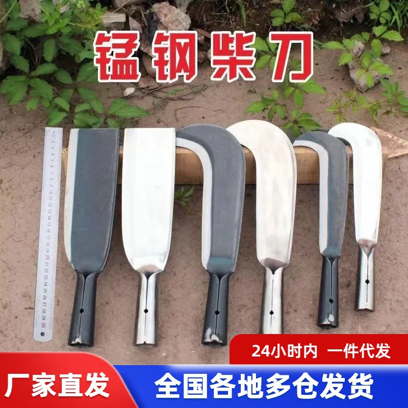 锋利猛钢柴刀割草刀砍树刀劈柴刀砍柴刀收割刀农用柴刀野外开路刀