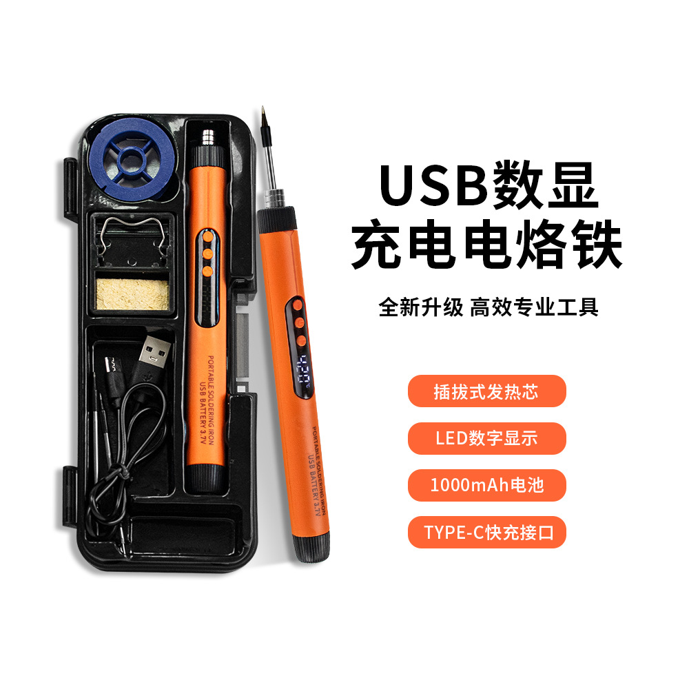 USB