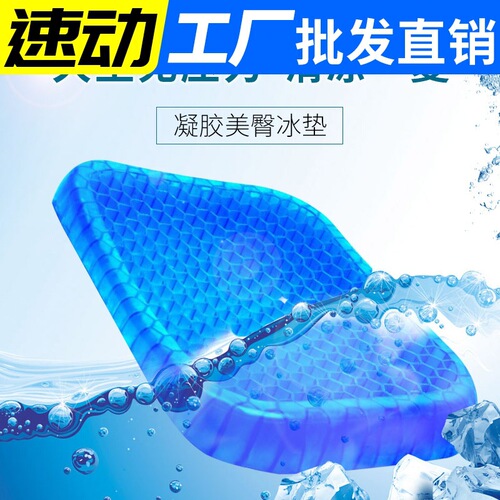 Ice pad summer gel multifunctional egg cold cushion honeycomb cooling pad summer breathable car car for students