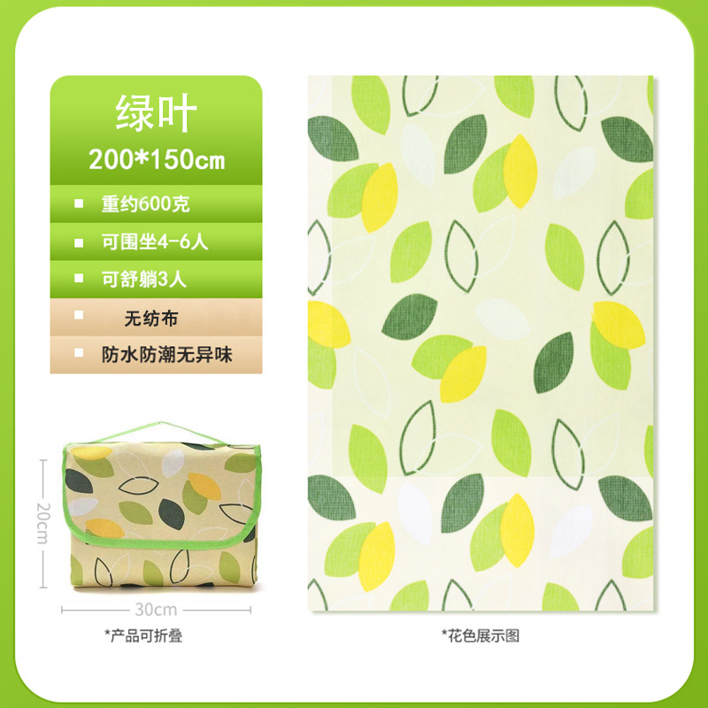 피크닉 매트 녹색 잎 200cm * 150cm