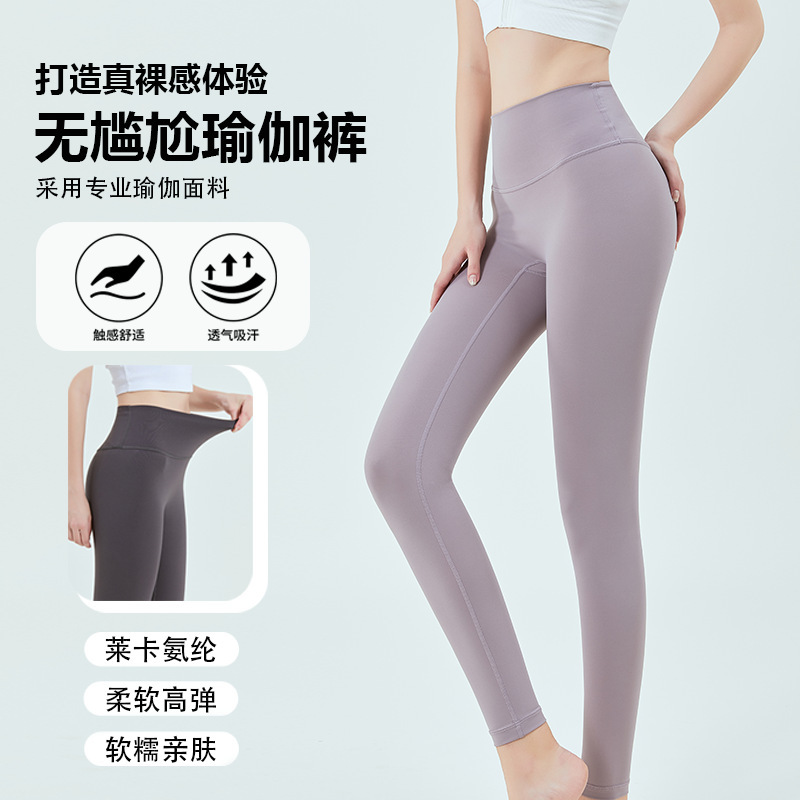 Women's Summer Yoga Pants High-Waisted Slimming Naked-Feel Outerwear Pilates Training Running Sports Seamless Fitness Pants