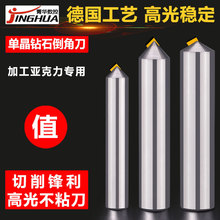 金刚石倒角刀MCD单晶钻石镜面高光铣刀D4D6D8D10加工亚克力CJH