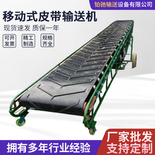 大倾角液压升降移动式皮带输送机装卸用可调节输送机自动化搬运机