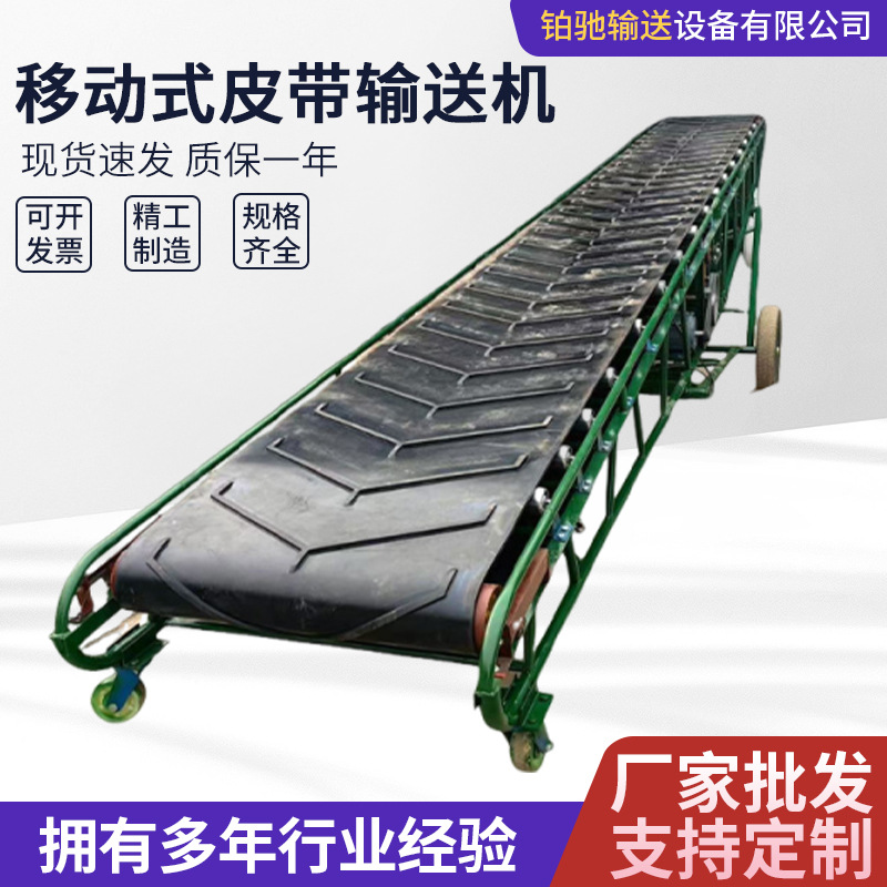 大倾角液压升降移动式皮带输送机装卸用可调节输送机自动化搬运机