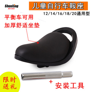 Children's Bicycle Seat Cushion Seat Thickened Saddle Soft Universal Kids Stroller Kidsren's Balance Car Accessories Saddle