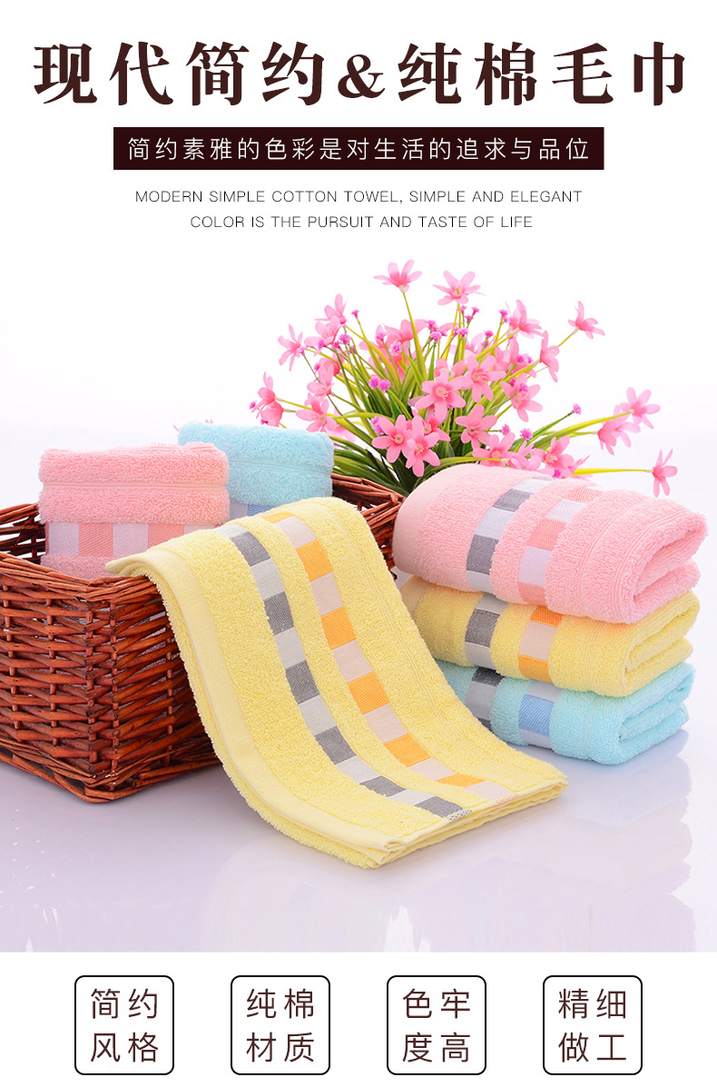 纯棉毛巾