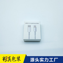 安卓数据线卡纸盒小批量定制苹果三星小米配件新款可定制通用包装