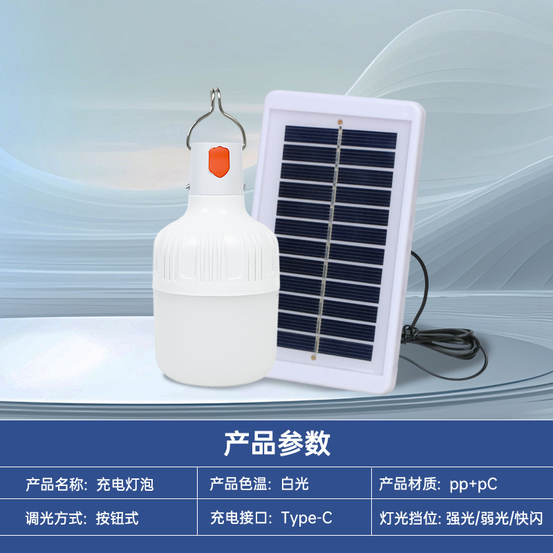 LED 緊急電球屋台ライト屋外キャンプ充電ワイヤレス照明 USB 省エネ防水屋外ソーラー|undefined