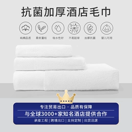 酒店毛巾;毛巾;酒店浴袍