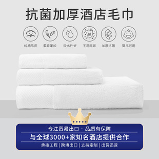 Pure White Five-Star Hotel Cotton Bath Towel Forged Thickened Hotel Three-Piece Towel Hotel B&B Pure Cotton Towel