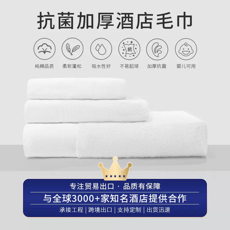 纯白五星级酒店全棉浴巾锻铛加厚酒店三件套毛巾宾馆民宿纯棉毛巾