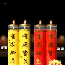 小贝供佛蜡烛足7天酥油灯斗烛蜡烛上供7天有求必应蜡烛佛