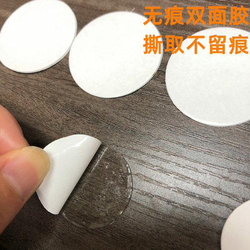 Transparent non-marking double-sided stickers for cars, strong round adhesive stickers for cars, fixed anti-slip stickers without leaving traces