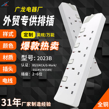 2023B 3位4位5位6位英规接线板英式排插带过载浪涌保护门设计