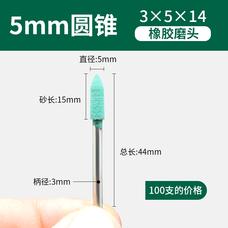 Cabeza de pulido de caucho, cabeza de pulido, rueda de pulido, pequeña cabeza de pulido eléctrico de caucho, artefacto mágico, herramienta de perforación interna fina, varilla de molienda