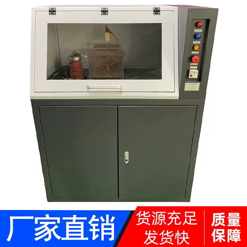 生产厂家直销 绝缘漆电压击穿试验仪 环氧树脂介电击穿强度试验仪
