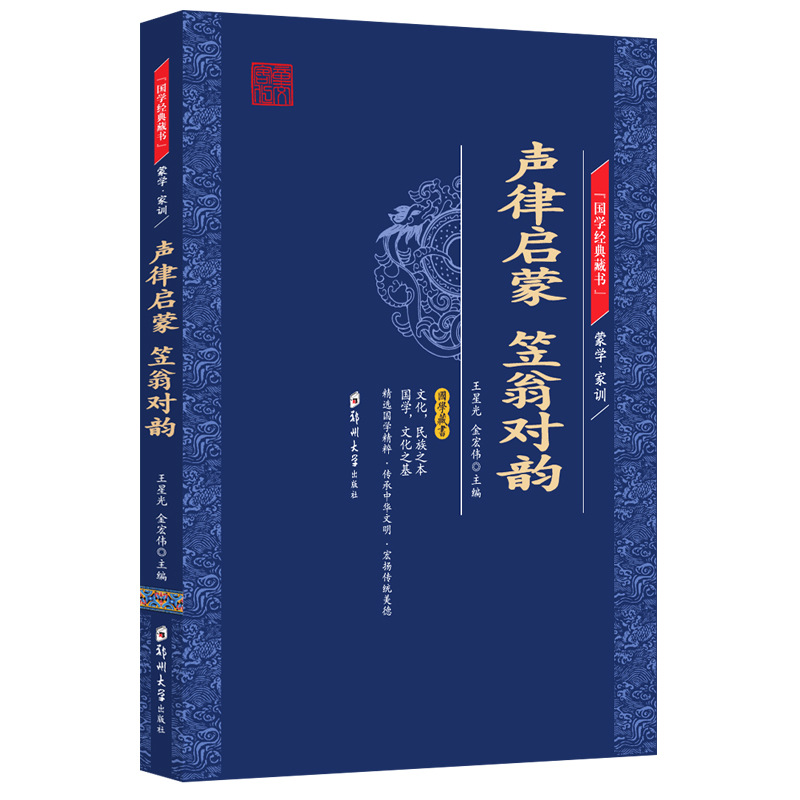 리듬 계몽 Li Weng의 운율