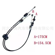 2S657E395BA 2S657E395BE 适用FORD福特汽车换挡线选档线