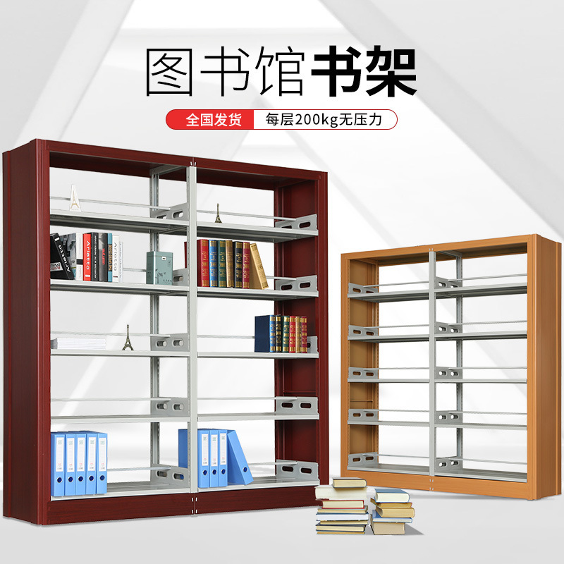 Steel Bookshelf Library Bookstore Bookshelf File Rack Reading Room Wooden Guardrail Information Rack Multi-Layer File Storage Rack
