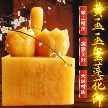 厂家米黄玉玉石玉玺莲花印章大玉玺大印章样品设计  玉石