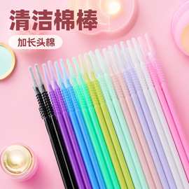 跨境嫁接睫毛长头清洁棒棉签螺旋长头棉签纳米小棉签棒卸睫毛棉签