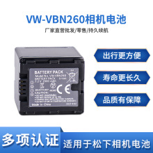 �����ֻ�����VW-VBN260 ������������������ TM900 SD800 HS900