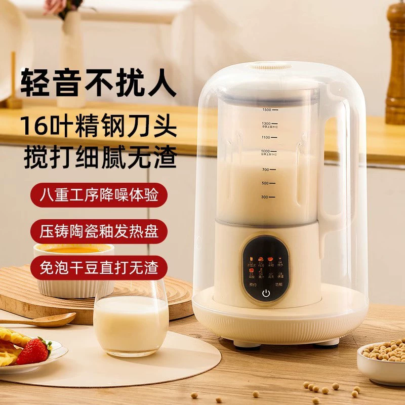 Машина для разрушения стенок Watsons, многофункциональная маленькая бытовая соковыжималка и машина для пищевых добавок, машина для автоматического приготовления соевого молока