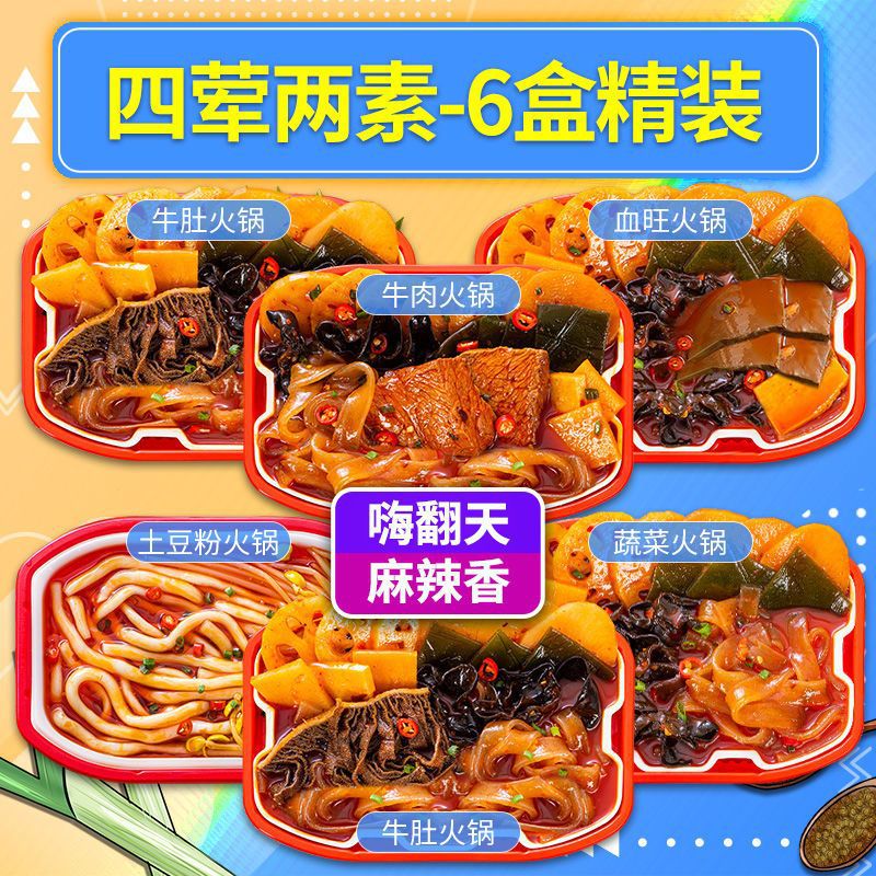 [하드커버 6박스 - 고기 4개, 야채 2개] 하이판티엔 - 매운참깨