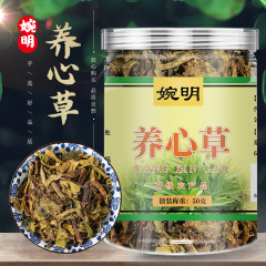 婉明養心草50グラム缶景天三七養心菜缶養心草七葉草メーカー代発