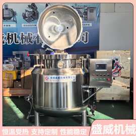红薯地瓜浸糖加工设备蔓越莓西梅浸糖机电磁加热渗糖均匀浸糖锅